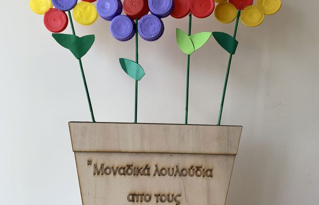 Μοναδικά λουλούδια φτιαγμένα από τους μοναδικούς μαθητές του «Ειδικού Σχολείου Αγίου Σπυρίδωνα» Λάρνακας