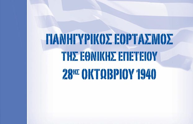 ΑΝΑΚΟΙΝΩΣΗ