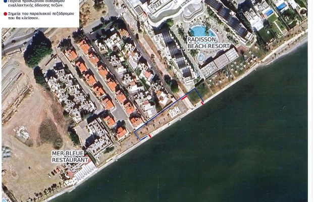 Κλείσιμο Τμήματος Παραλιακού Πεζόδρομου Στο Δημοτικό Διαμέρισμα Βορόκληνης