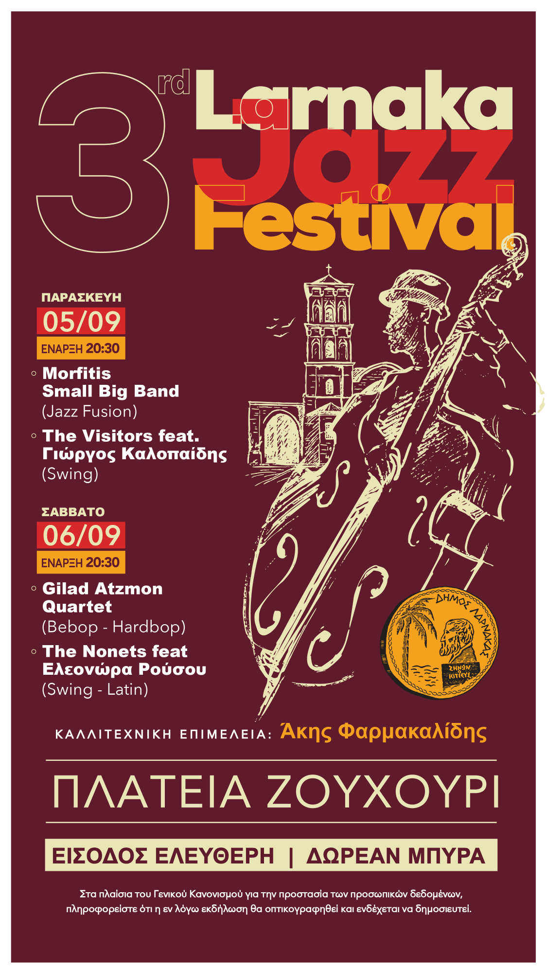 3ο Λάρνακα Jazz Φεστιβάλ, 5 & 6 Σεπτεμβρίου 2025 στις 8:30 μ.μ. στην Πλατεία Ζουχουρί