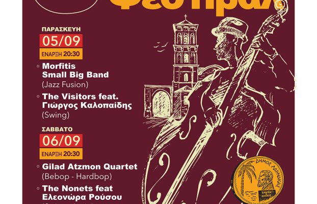3ο Larnaka Jazz Festival: Μια γιορτή ελευθερίας και μουσικής 4–6 Σεπτεμβρίου 2025