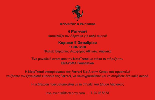 Εκδήλωση Drive for a Purpose with Ferrari