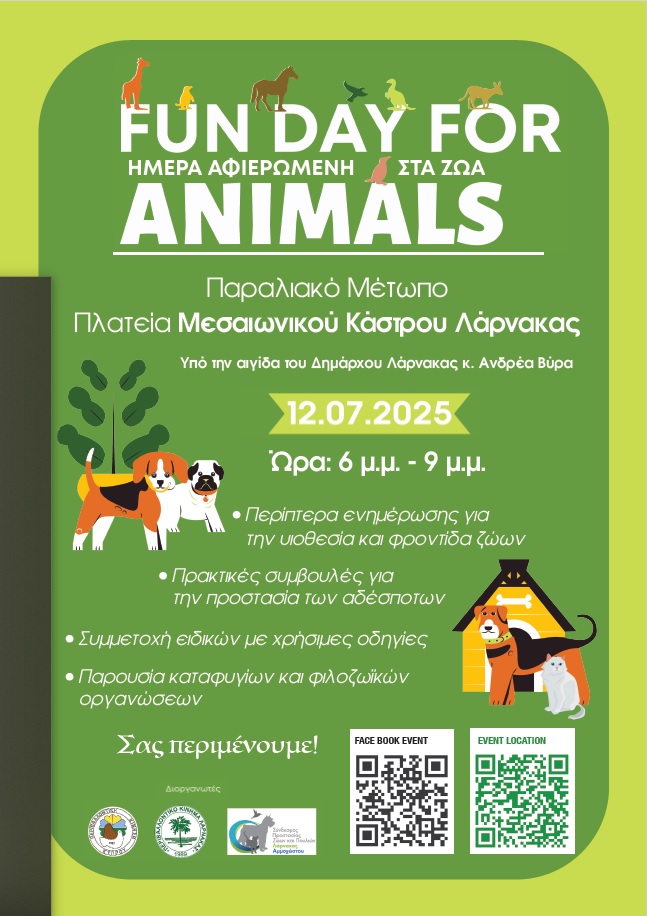 «Fun Day for animals» – «Ημέρα Αφιερωμένη στα Ζώα»
