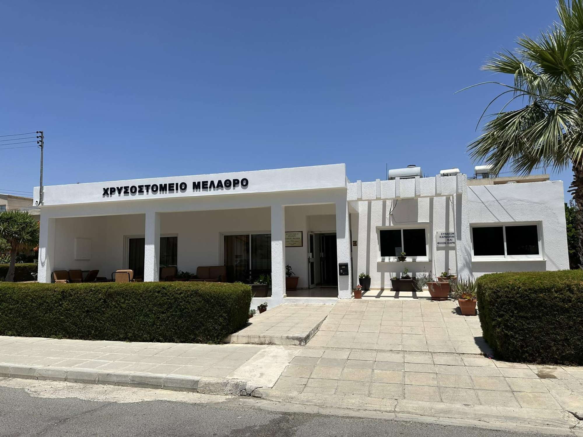 Λειτουργία κλιματιζόμενου χώρου λόγω των εξαιρετικά υψηλών θερμοκρασιών και της αυξημένης υγρασίας