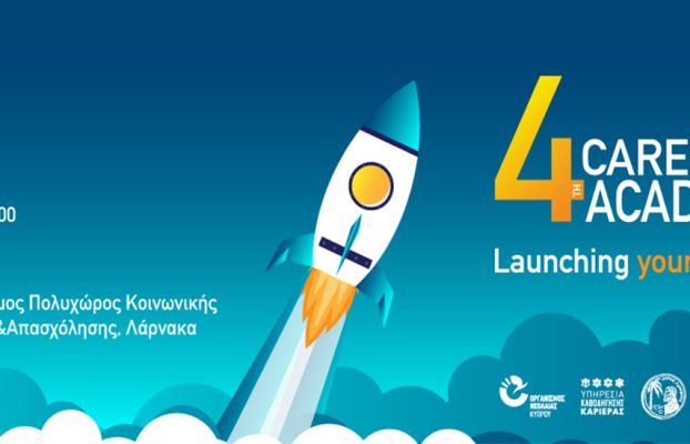 4ο Career Academy -“Launching your future”