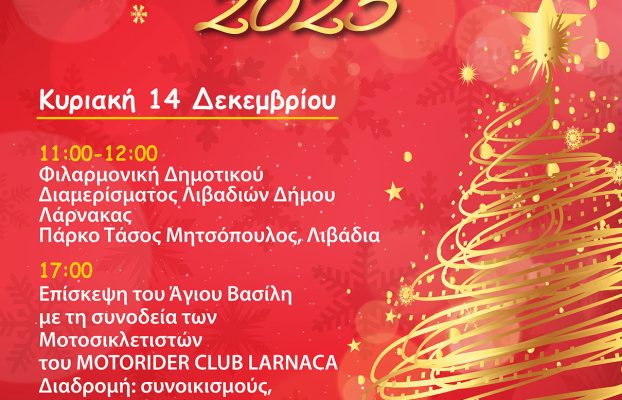 Η Χριστουγεννιάτικη Μαγεία επιστρέφει στα Λιβάδια!