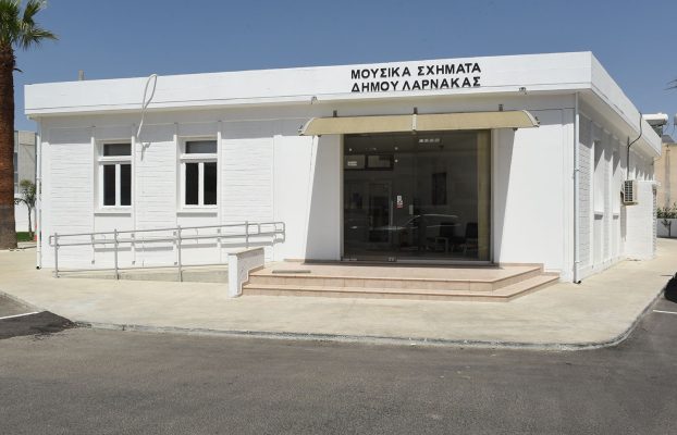 Δημοτικό Ωδείο Λάρνακας