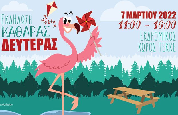 ΑΝΑΚΟΙΝΩΣΗ