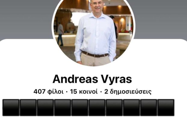 Απάτη μέσω Ψεύτικου Λογαριασμού Facebook με το Όνομα του Δημάρχου Ανδρέα Βύρα