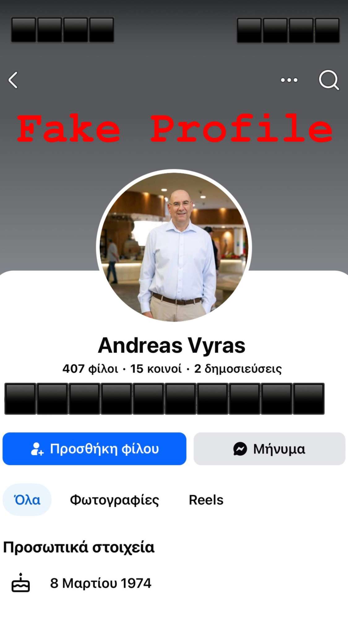 Απάτη μέσω Ψεύτικου Λογαριασμού Facebook με το Όνομα του Δημάρχου Ανδρέα Βύρα