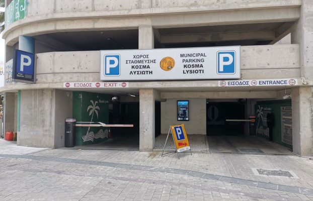 Έναρξη λειτουργίας «έξυπνης στάθμευσης» στον Δημοτικό Χώρο επί της οδού Κοσμά Λυσιώτη 