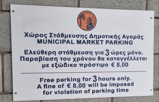 Ανακοίνωση