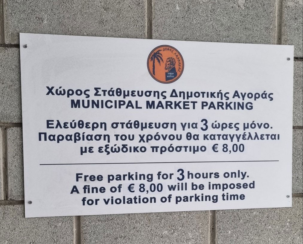 Ανακοίνωση