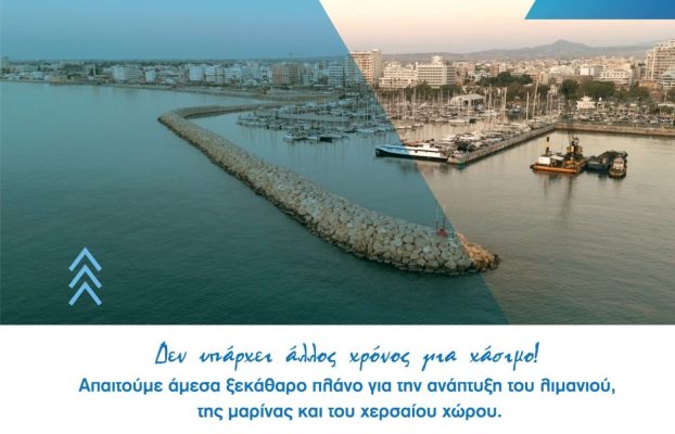Πρόσκληση – Μαζική Κινητοποίηση