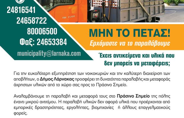 ΕΒΔΟΜΑΔΙΑΙΑ ΕΝΗΜΕΡΩΣΗ ΤΜΗΜΑΤΟΣ ΚΑΘΑΡΙΟΤΗΤΑΣ