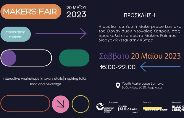 MAKERS FAIR 2023 – To Youth Makerspace παρουσιάζει το Μakers Fair 2023 και γιορτάζει 5 χρόνια δημιουργίας και τεχνολογίας!